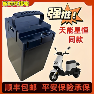 锂电48v24ah30深远009A80格士铃S7通用60v大容量 厂家直销座桶式