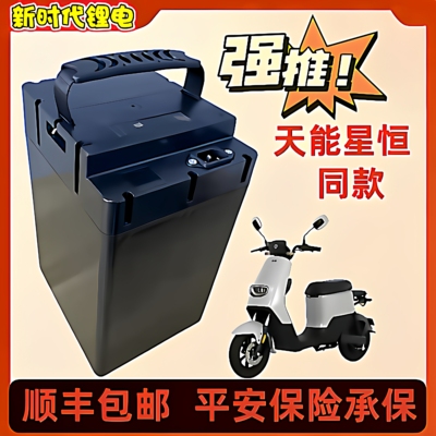 厂家直销座桶式锂电48v24ah30深远009A80格士铃S7通用60v大容量