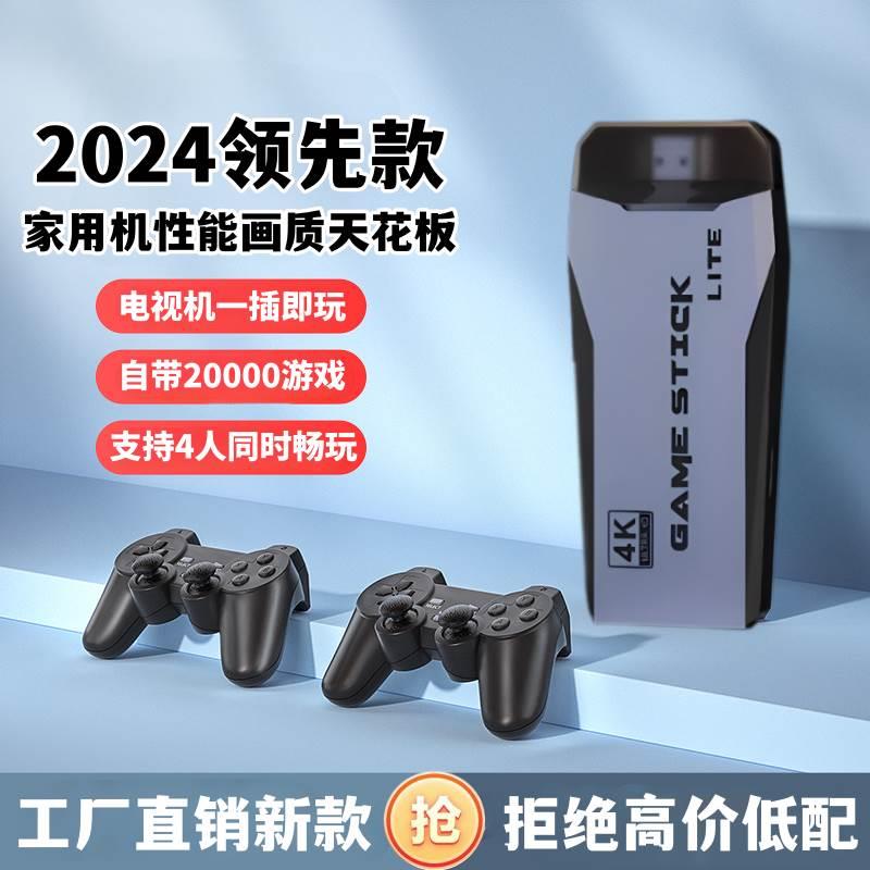 2万游戏II游戏机2024新款连电视盒子街机家用手柄小霸王游戏机