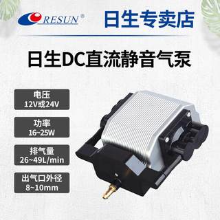 日生DC车载直流泵接电瓶点烟器12v24V卖鱼养鱼打氧机充氧增氧气泵