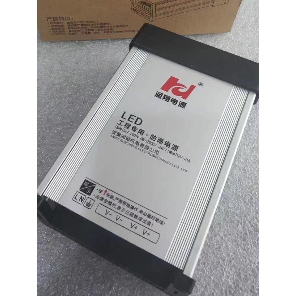 润翔LED防雨开关电源门头发光点阵字牌工程亮化12V400W灯箱变压器