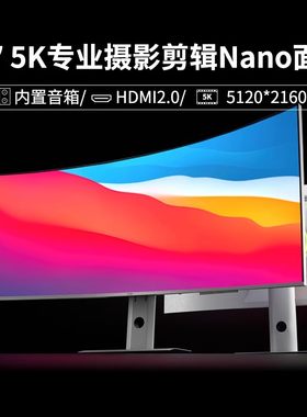 40寸5k带鱼屏LG面板21:9专业A影音剪辑炒股准4K38寸/42寸显示器