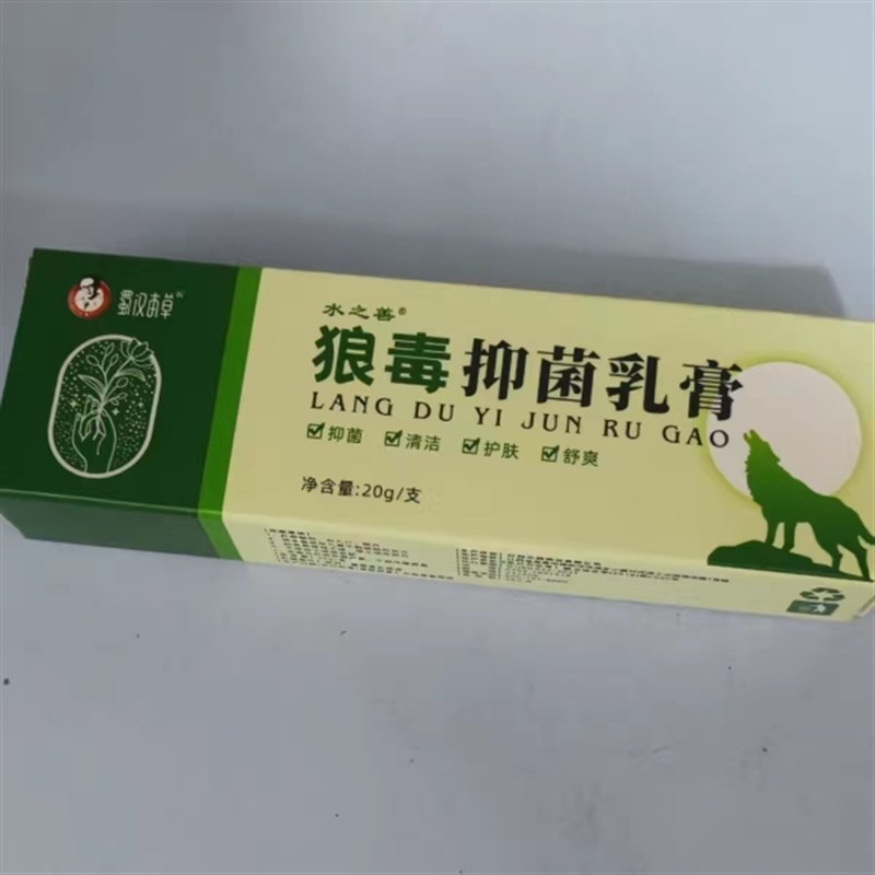 好医生狼毒抑菌乳膏K20克狼毒乳膏