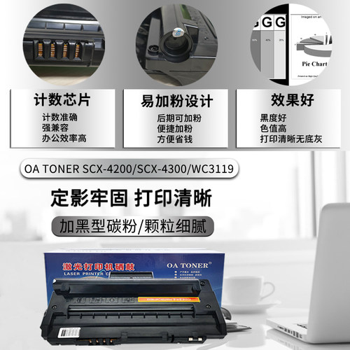 适用三星4200硒鼓三星SCX-4200硒鼓打印机D4200 SCX4200墨粉盒硒