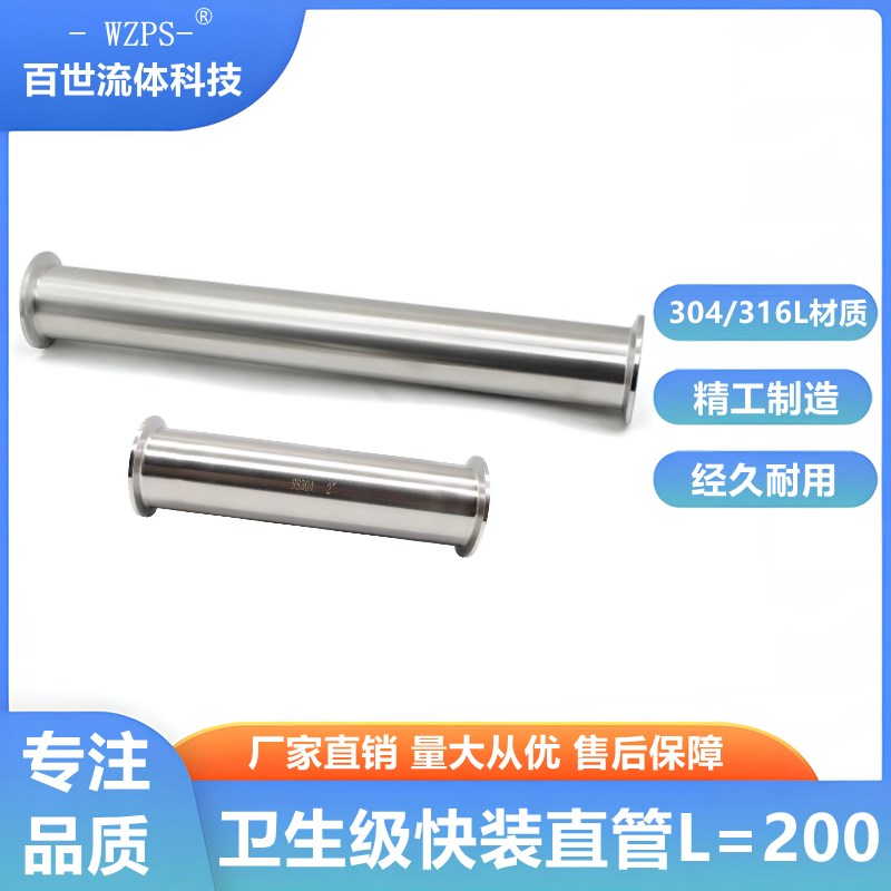 现货速发04g不锈钢卫生级直通管接头快装直管卡箍夹头快速接头长