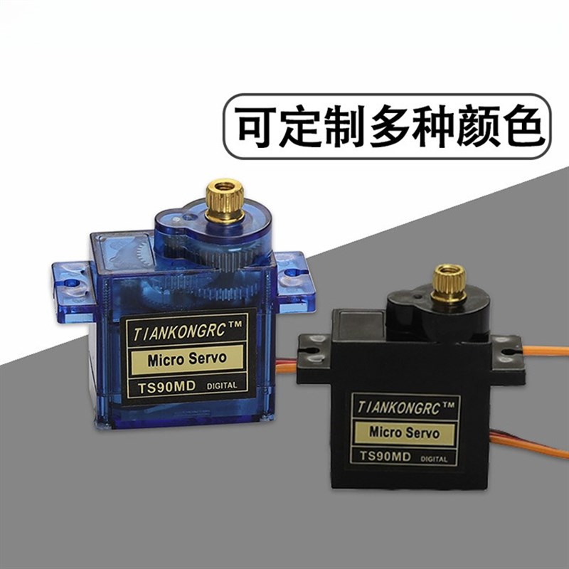 SG90 TS90A MG90S 9g舵机450直I升机 模块 遥控飞机 机器人车模
