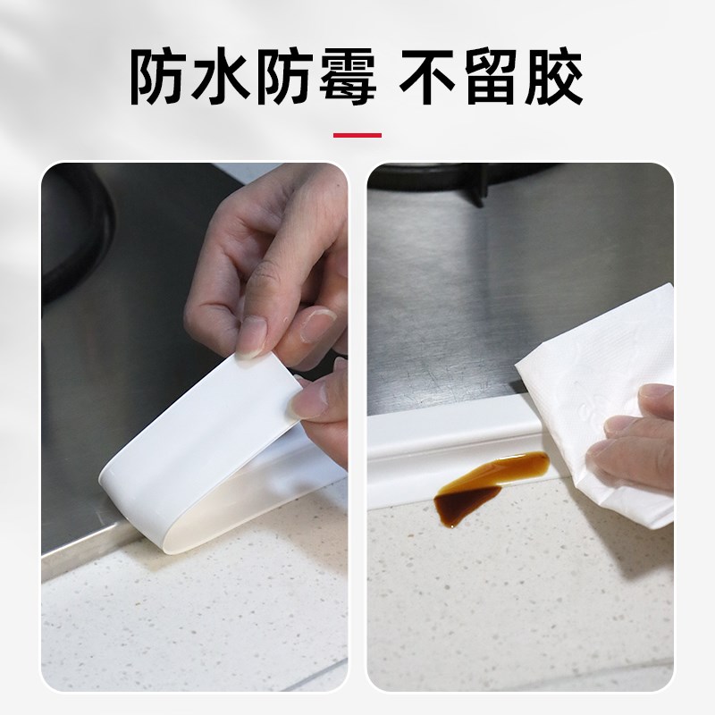 日式美缝贴条厨i房防水防霉防油自粘灶台贴纸水池槽边缝隙条加厚