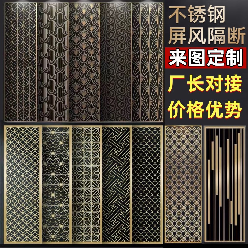 新中式不锈钢f屏风隔断定制雕花金属镂空酒店客厅格栅玄关现代轻