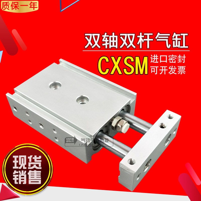 SMC双杆双轴气缸CXSW CXSL CXSM25-10 20 30 40 50 75 V200 300Z7