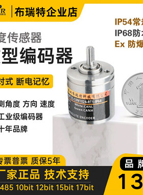 25mm编码器测角度微小体积