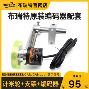 计米轮 旋转编码器同步器 位置速度传感器固定支架 记米器 编码器