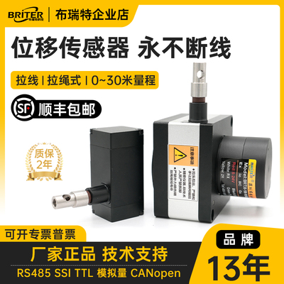 拉线拉绳位移传感器布瑞特直线式绝对值编码器电子尺防爆防水微型