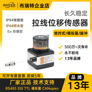 拉绳位移传感器拉线式位移计直线位置编码器电子尺防水防爆线性