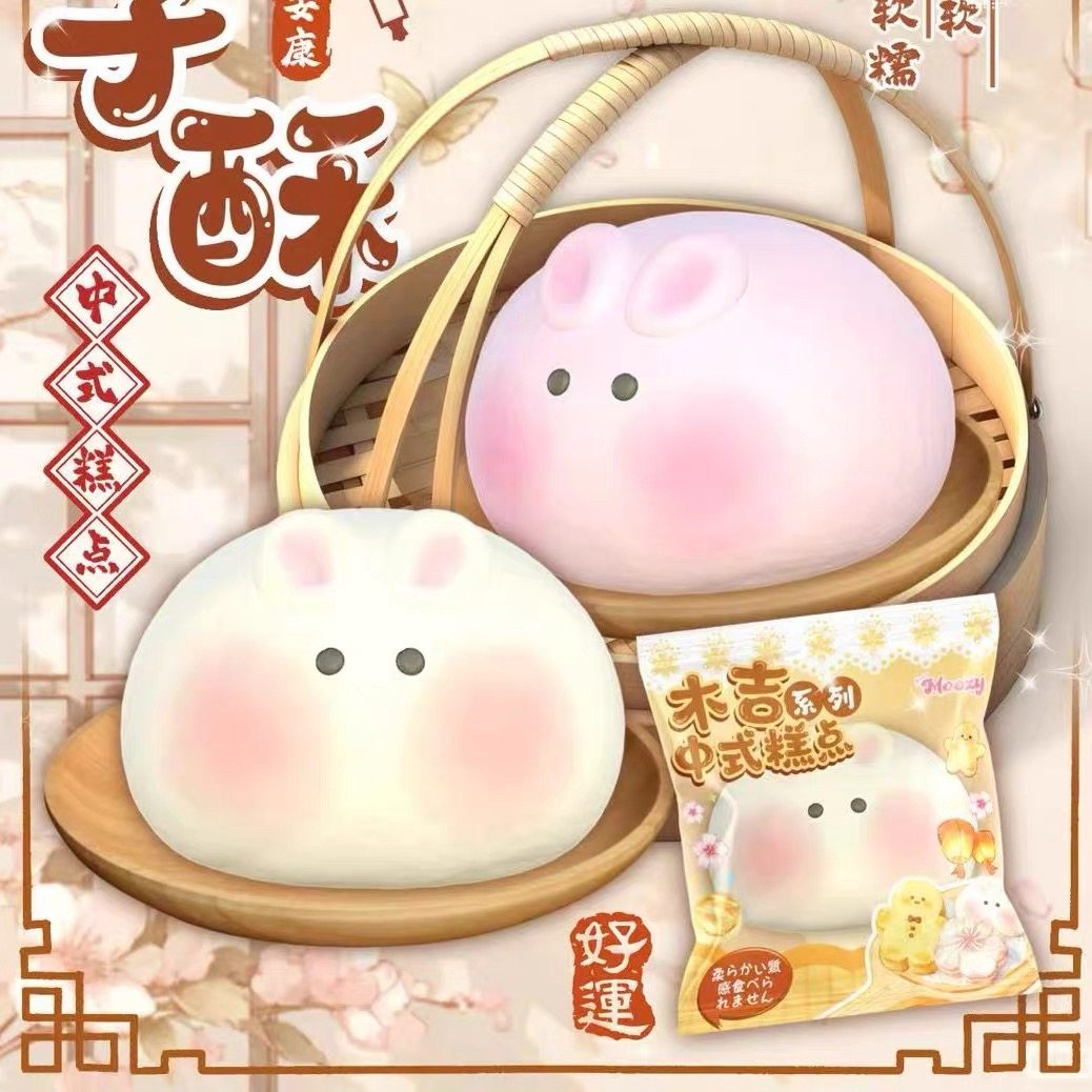 原创新品木吉食物兔子包子捏捏乐减压慢回弹可爱squishy礼物湿软,玩具/童车/益智/积木/模型,捏捏乐/按按乐,淘宝优惠券,粉丝福利购,淘宝优惠卷