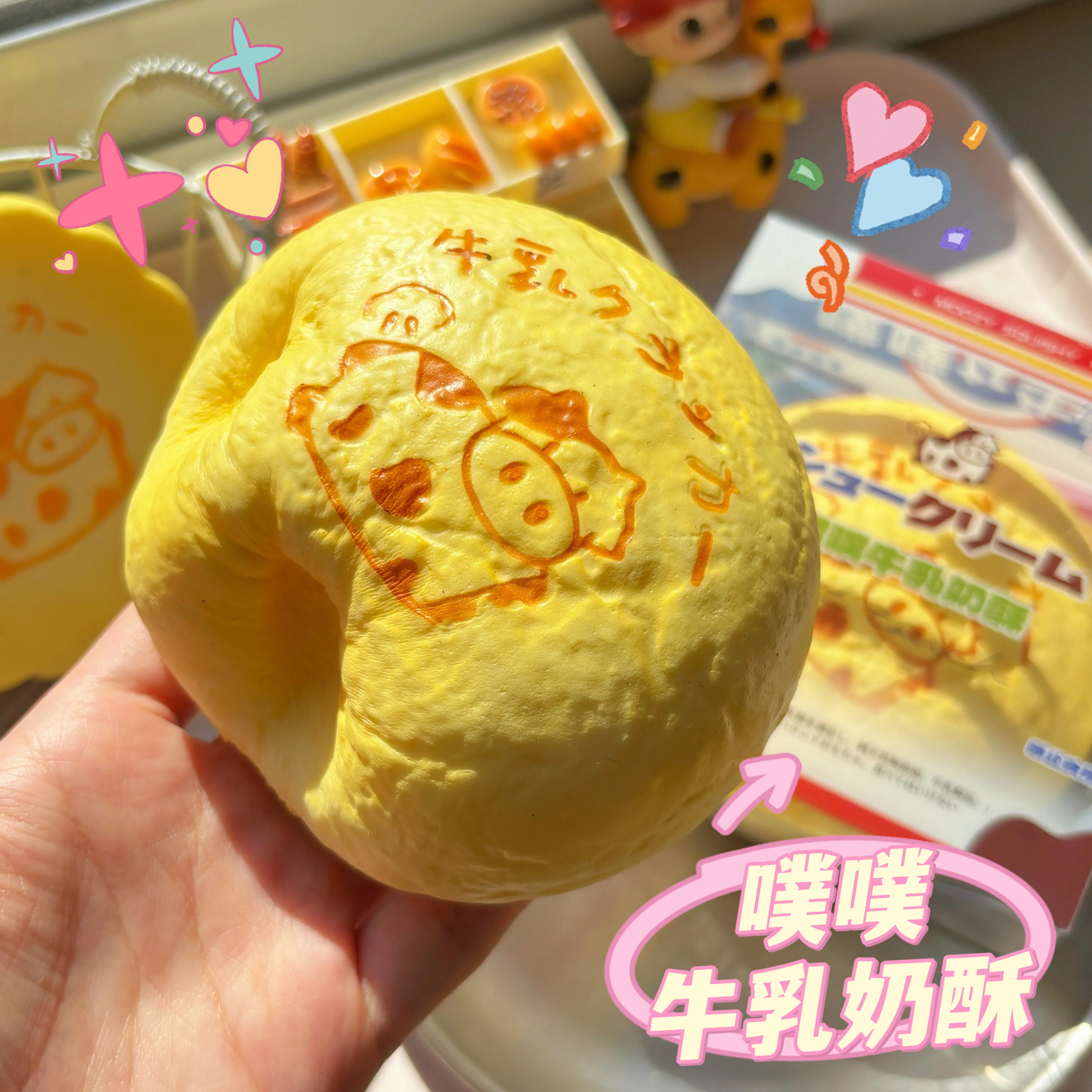 木吉慢回弹噗噗牛乳奶酥解压捏捏乐可爱玩具仿真吐司squishy 礼物图片