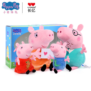 小猪佩奇一家四口毛绒公仔乔治布娃娃儿童猪猪玩偶礼盒玩具礼品