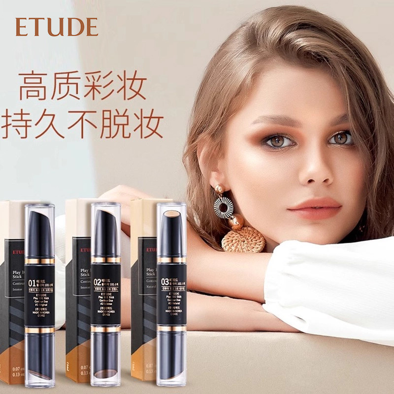 韩国ETUDEHOUSE伊蒂之屋双头高光修容棒修容棒阴影笔面部彩妆保税