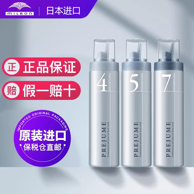 milbon玫丽盼日本进口泡沫发蜡