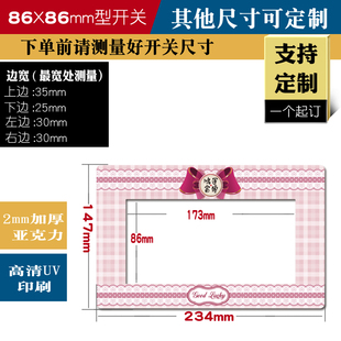 开关装饰墙贴现代简约防脏遮丑保护套方形遮瑕贴画定制插座边框套