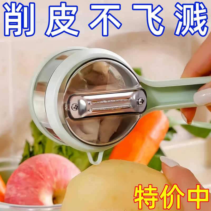 日本家用储存式削皮刀厨房削皮神器多功能刨皮刀带盒削皮器刮皮器