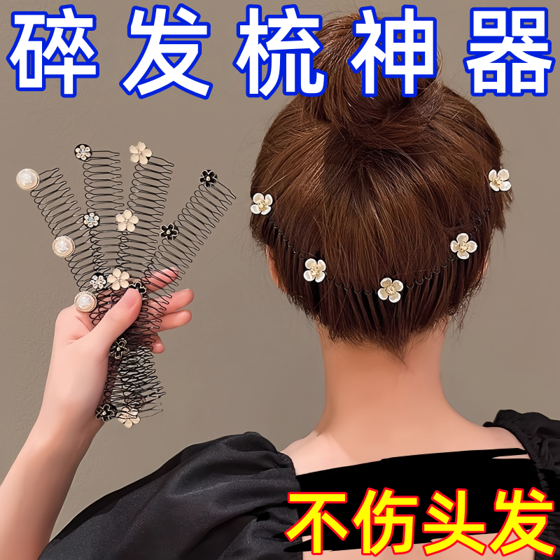 可爱儿童发箍拉拉碎发梳女童后脑勺碎发神器前额刘海插梳发卡头饰