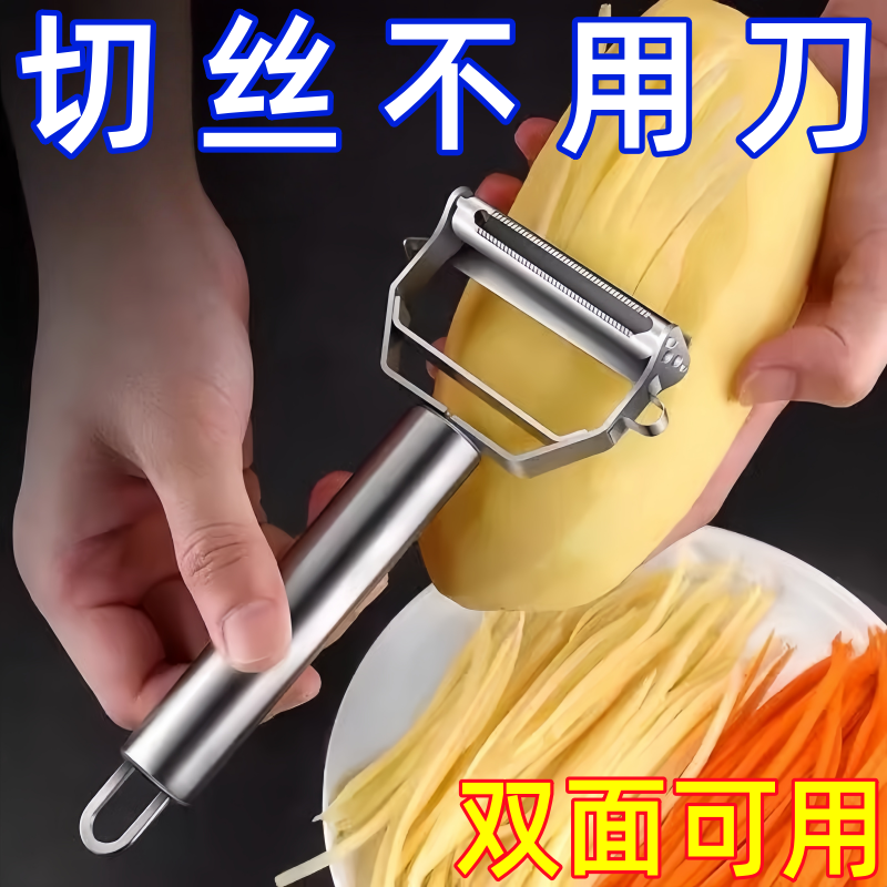 不锈钢削皮刀家用多功能刮皮刀水果蔬菜瓜刨土豆削皮器刨丝神器