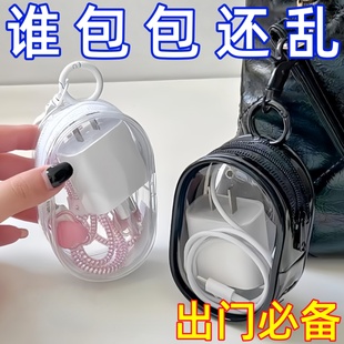 充电器理线保护可视多用整理便携包 透明数据线收纳包旅行外出数码