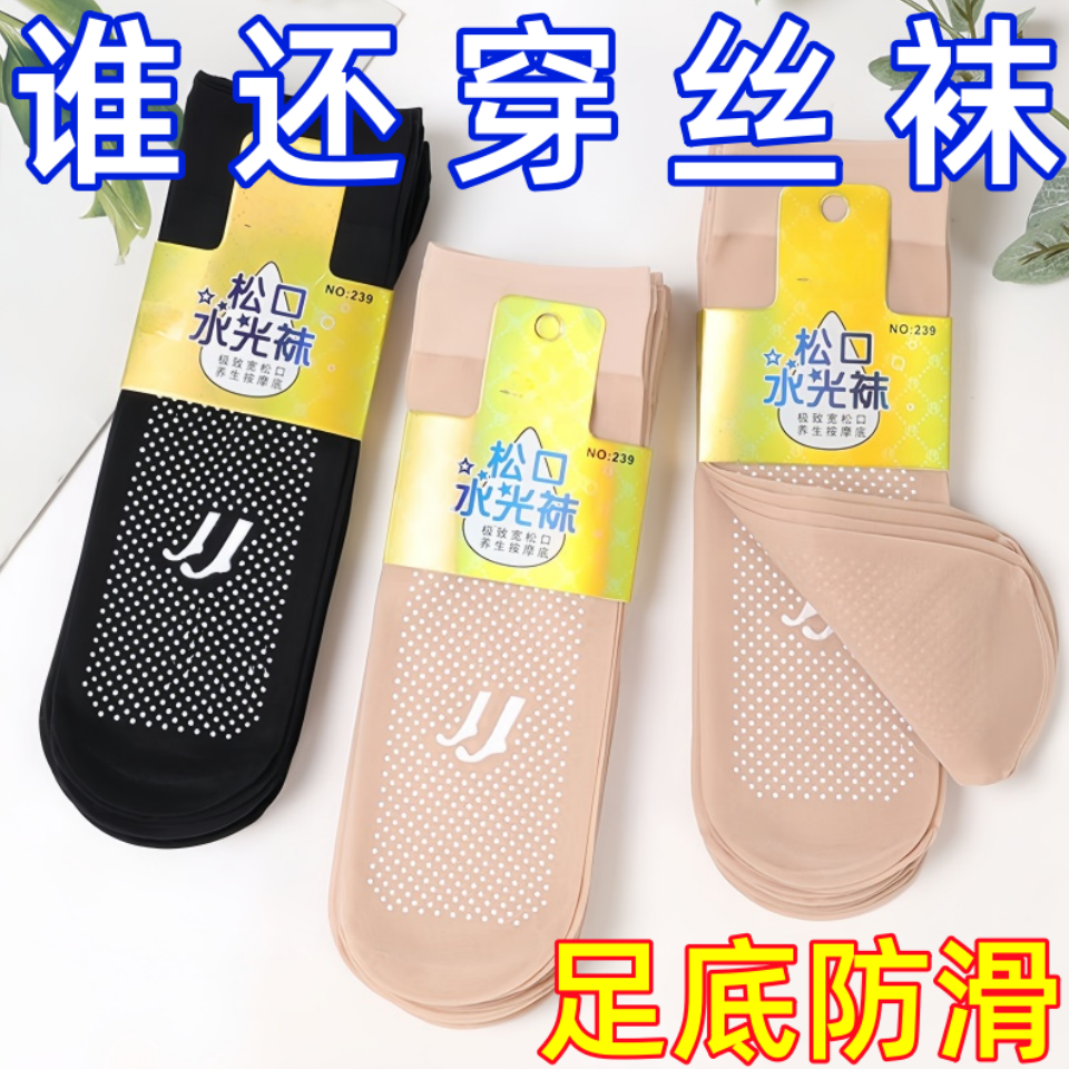 丝袜女隐形水晶袜防滑脚底按摩袜夏季薄款透明短袜防勾丝中筒女袜
