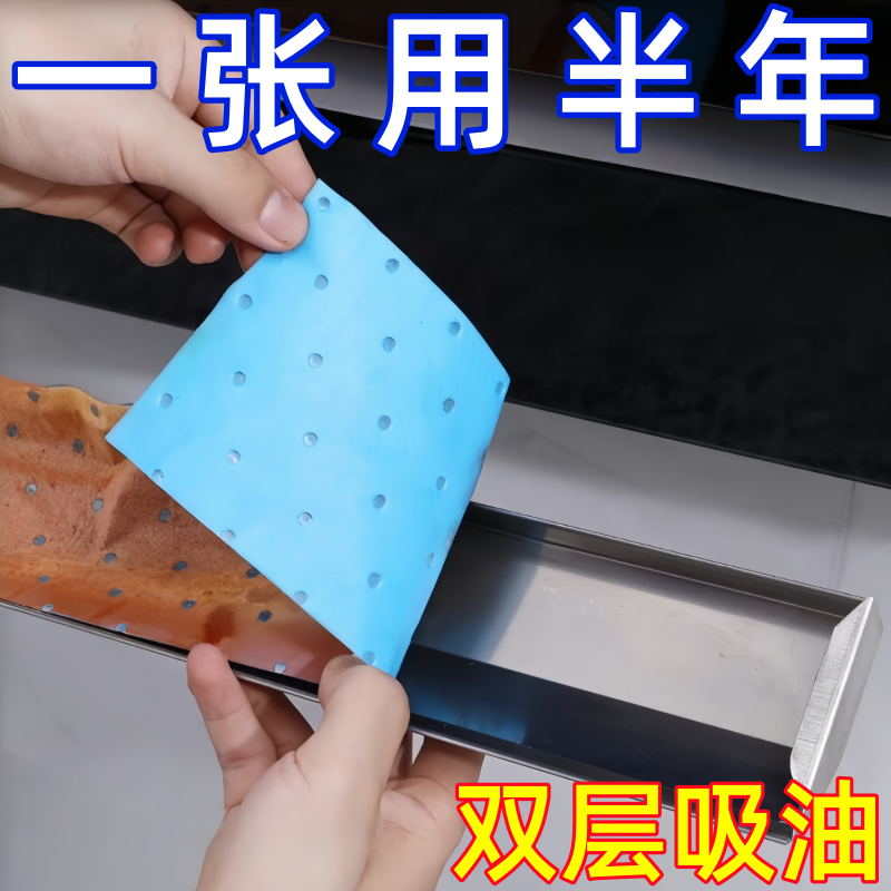 抽油烟机专用吸油棉加厚通用厨房集成灶油槽垫油盒防油贴毡吸油纸