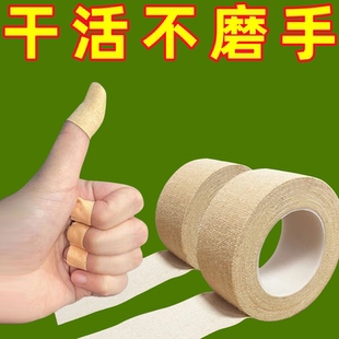 干活防磨手劳保工作防滑打包专用工厂耐磨护指胶布防割手
