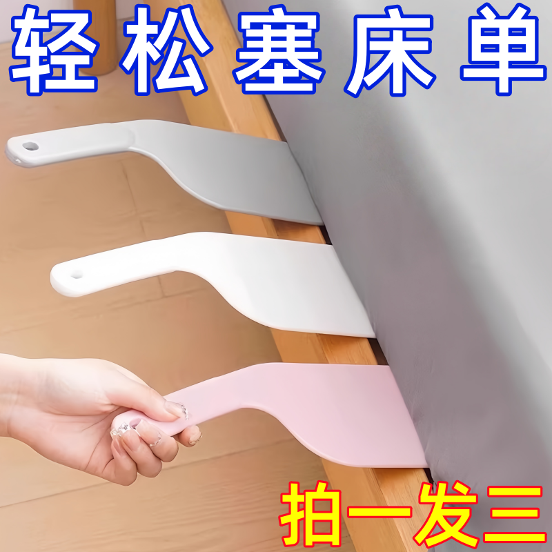 家用铺床神器整理防滑固定工具压缝隙插塞床垫抬高器超省力换床单