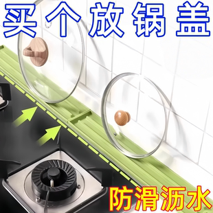 窄缝锅盖收纳垫家用多功能台面放置垫防滑沥水灶台锅铲厨房置物架