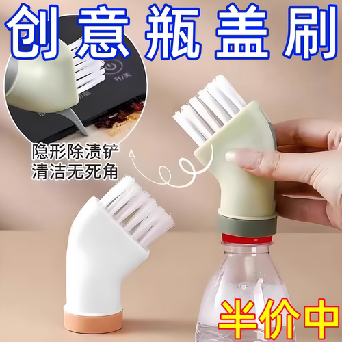 多功能无死角清洁刷可连接矿泉水瓶干湿两用扁头刷子多用缝隙刷