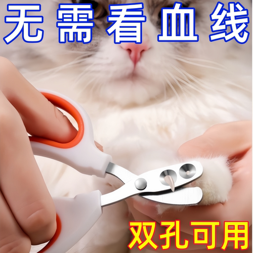 猫咪专用指甲剪小盲剪猫剪指甲神器宠物指甲刀指甲钳猫咪爪子剪刀