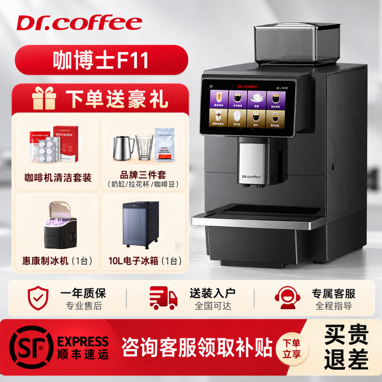 Dr.coffee咖博士F11升级款Coffeebreak全自动咖啡机商用可收款码