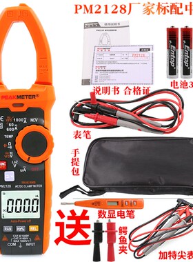 华谊PM2128钳形表1000A数字万用表数显交直流电流表高精度钳流表