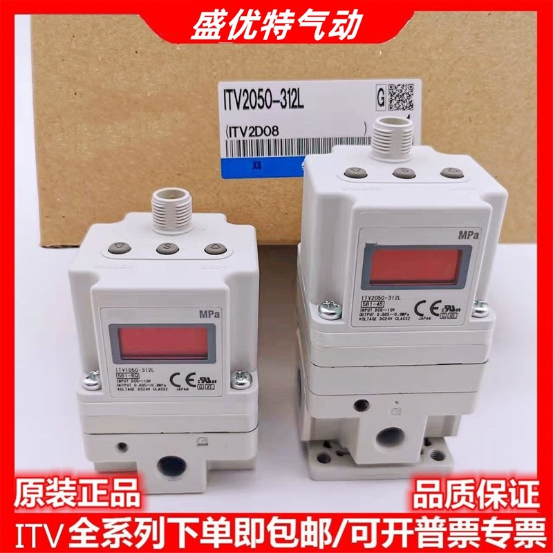 全新原装比例阀ITV1050/ITV2050/ITV2030/1030/3050/012N/CL/BL/S