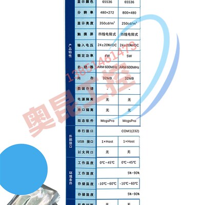 昆仑通态触摸屏裸屏无外壳4.3寸7寸10寸15寸GL43A1GL70A1/物联网