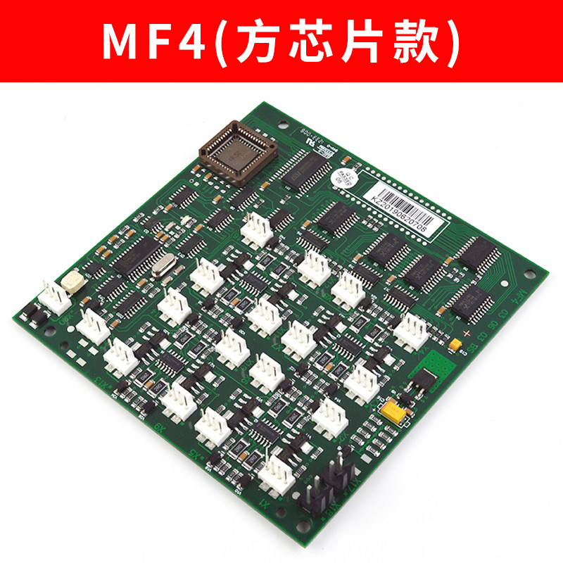 蒂森通讯板MF4 MF4-C轿厢通讯扩展板MF4-S MF4-BE-1.0电梯轿厢板