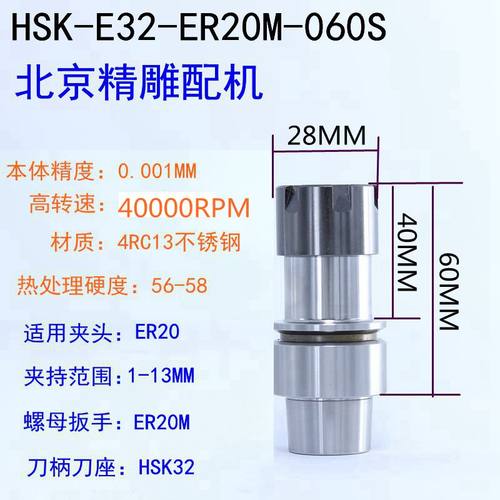 台湾HSK40E刀柄HSK32E刀柄HSK25E刀柄ER刀柄HSK-E40刀柄HSK-E32