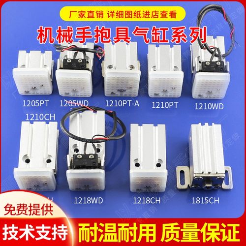机械手治具配件抱具1205PT 1210PT/WD气动微型双槽气缸1815CH