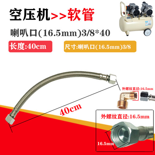包邮空压机配件无油机进气管气泵压缩机泵头连接管钢丝编制管软管