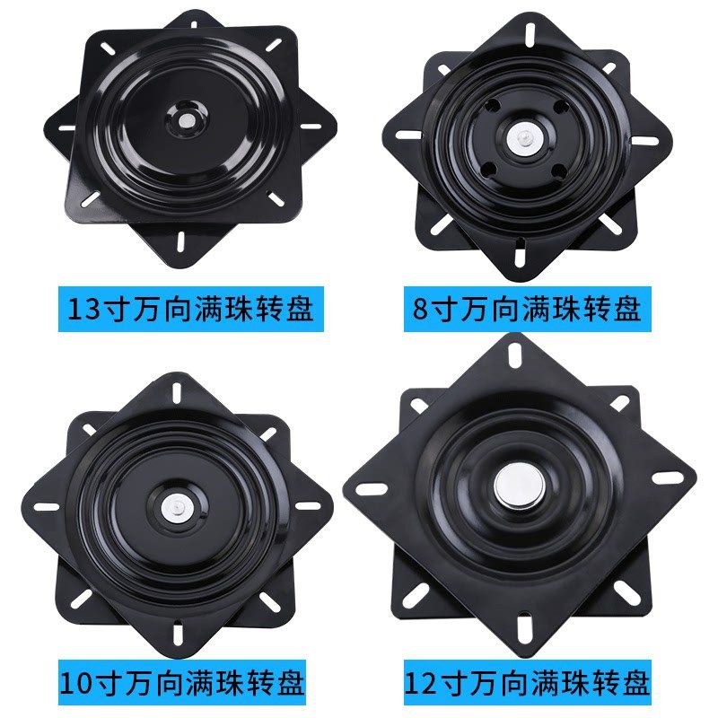 13寸转盘满珠加厚万向餐椅旋转台轴承家具方型铁转盘沙发椅子底座,纺织面料/辅料/配套,其他纺织机械,淘宝优惠券,粉丝福利购,淘宝优惠卷