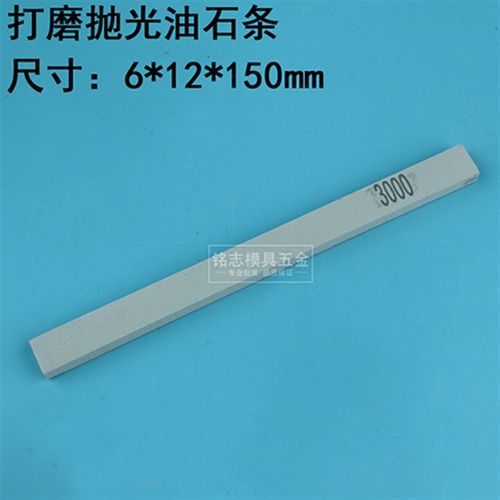 油石条模具抛光磨刀石超细油石棒玉石打磨砂条翡翠沙条玉器小磨石