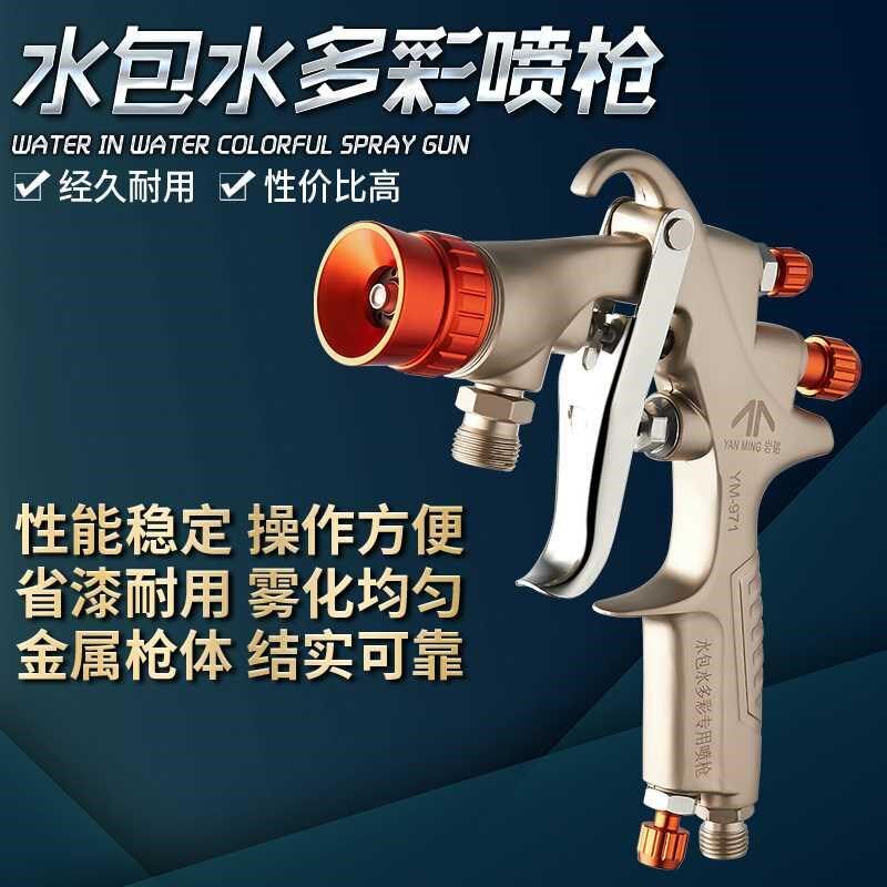 10升水包砂压力桶专用喷枪外墙仿石漆涂料泡沙水包水多彩漆喷漆枪