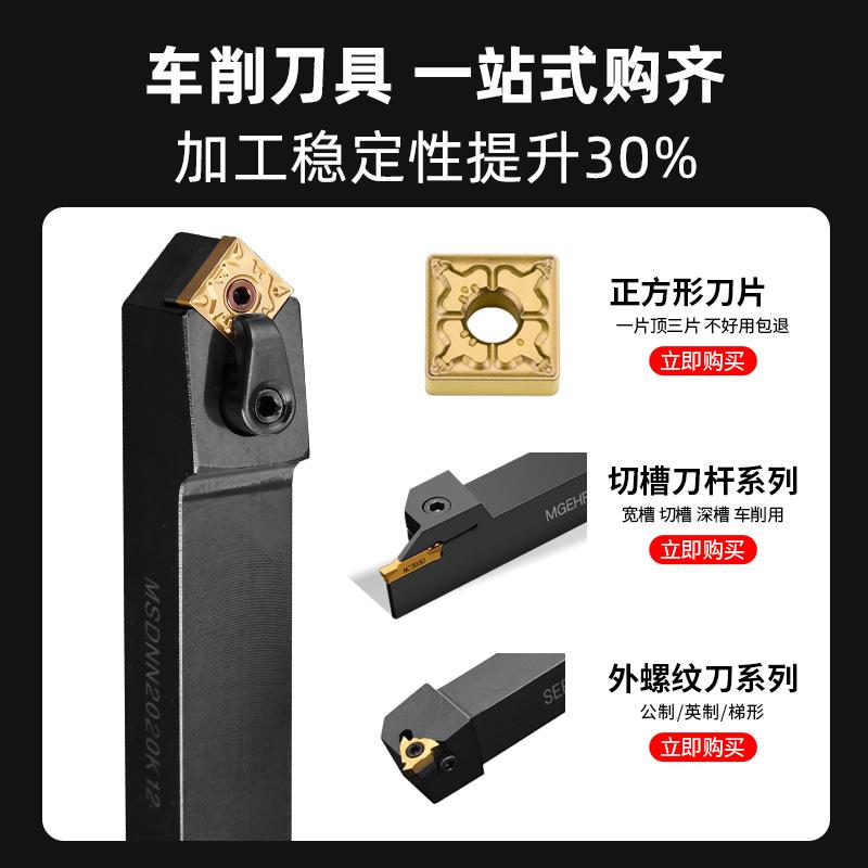 数控刀杆车床刀具45度外