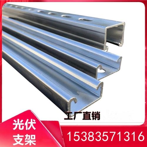 镀锌太阳能光伏支架厂家C型钢抗震支架支架配件支架锌铝镁及配件