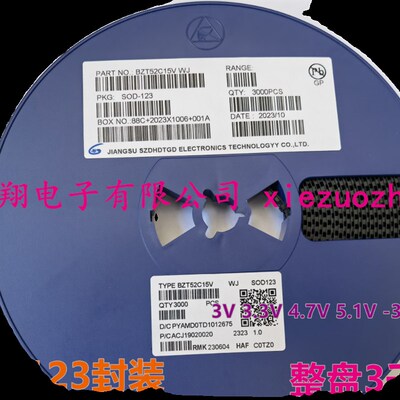 SOD-123稳压二极管BZT52C4V7  BZT52C5V1 BZT52C5V6~15V W7/W8/W9