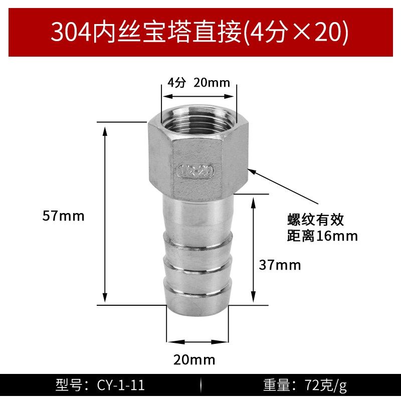 4分内外丝304不锈钢宝塔直接皮软管20格林外牙外螺纹水管接头配件,厨房电器,商用制热电器配件,淘宝优惠券,粉丝福利购,淘宝优惠卷
