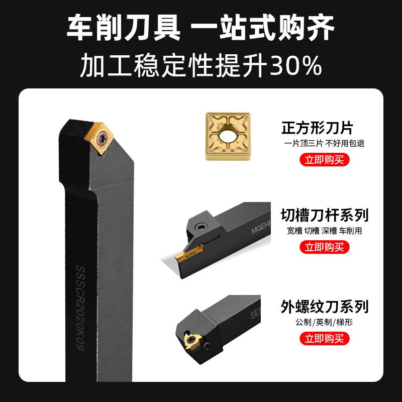 数控刀杆45度外圆车刀CR1